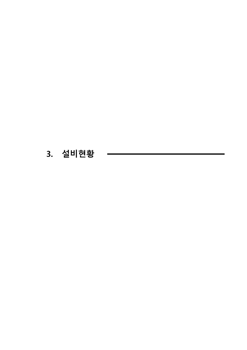 조광밸브 승인지명원_2024_45.jpg