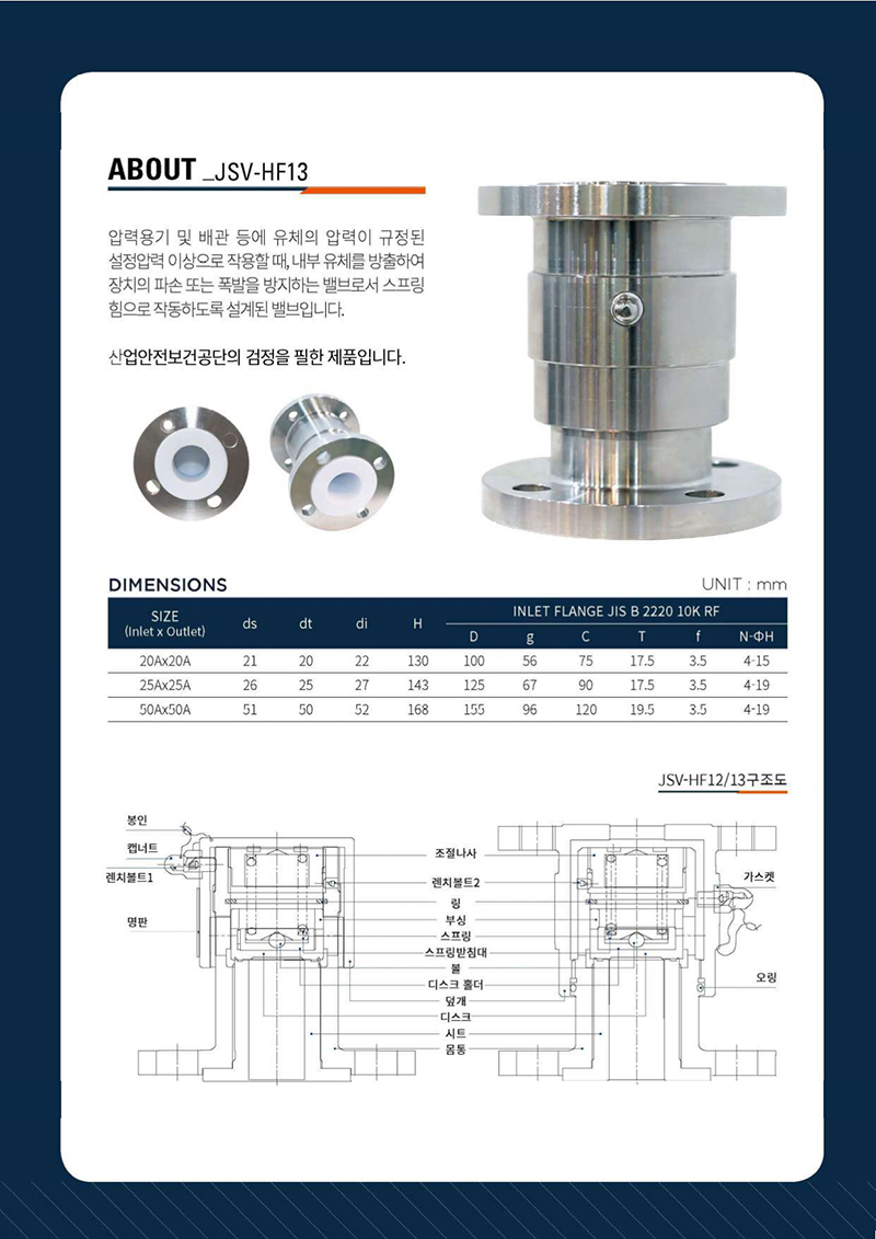 조광밸브 승인지명원_2024_56.jpg